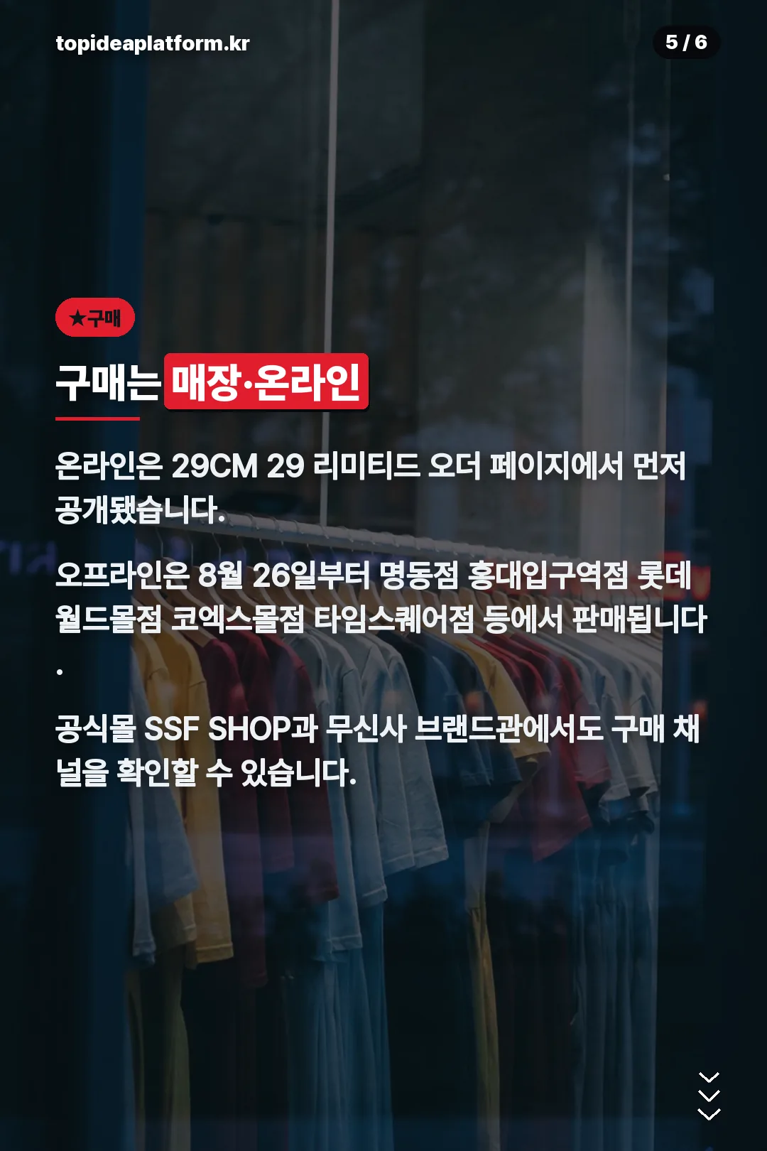 구매 채널 안내