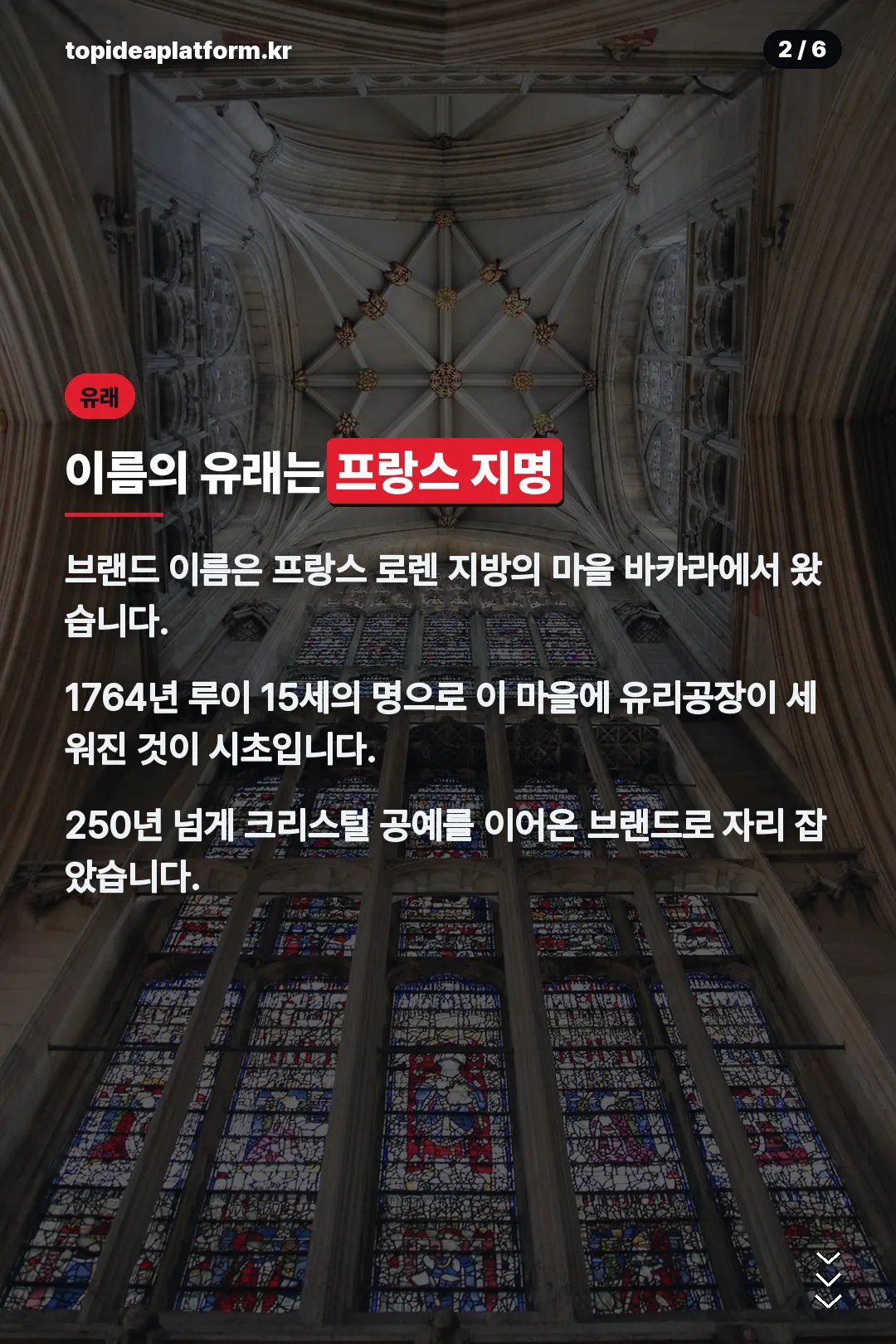 이름 유래 프랑스 지명