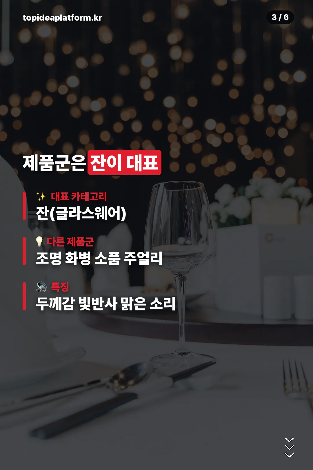 제품군 한눈에 보기