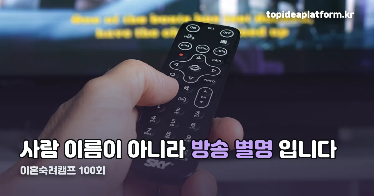 남의편부부 정리 썸네일