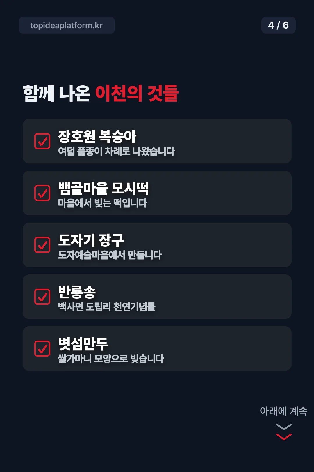387회에 함께 나온 것들