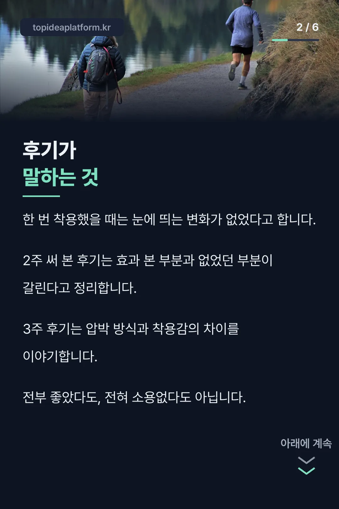 실사용 후기 정리