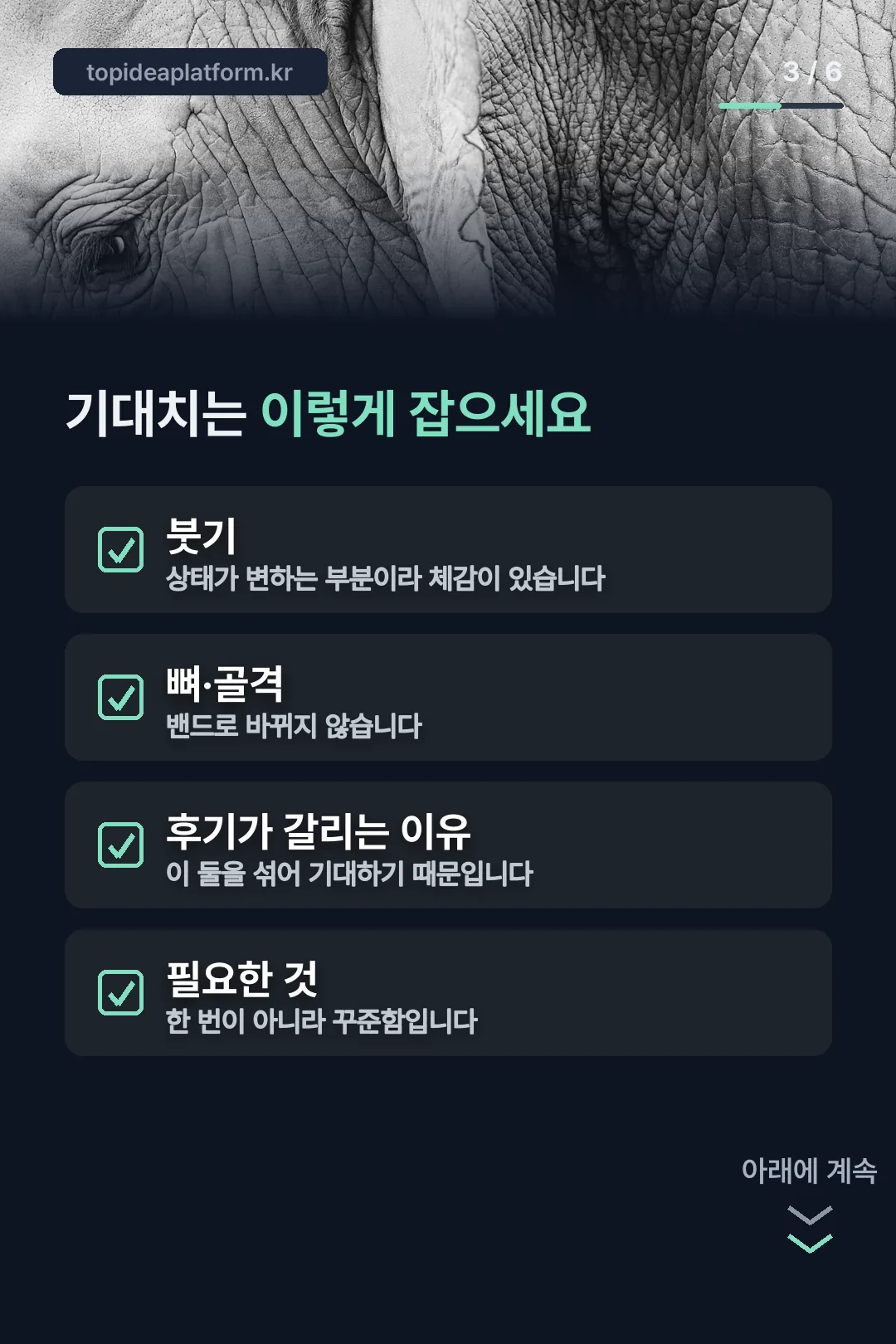 기대치 구분 안내
