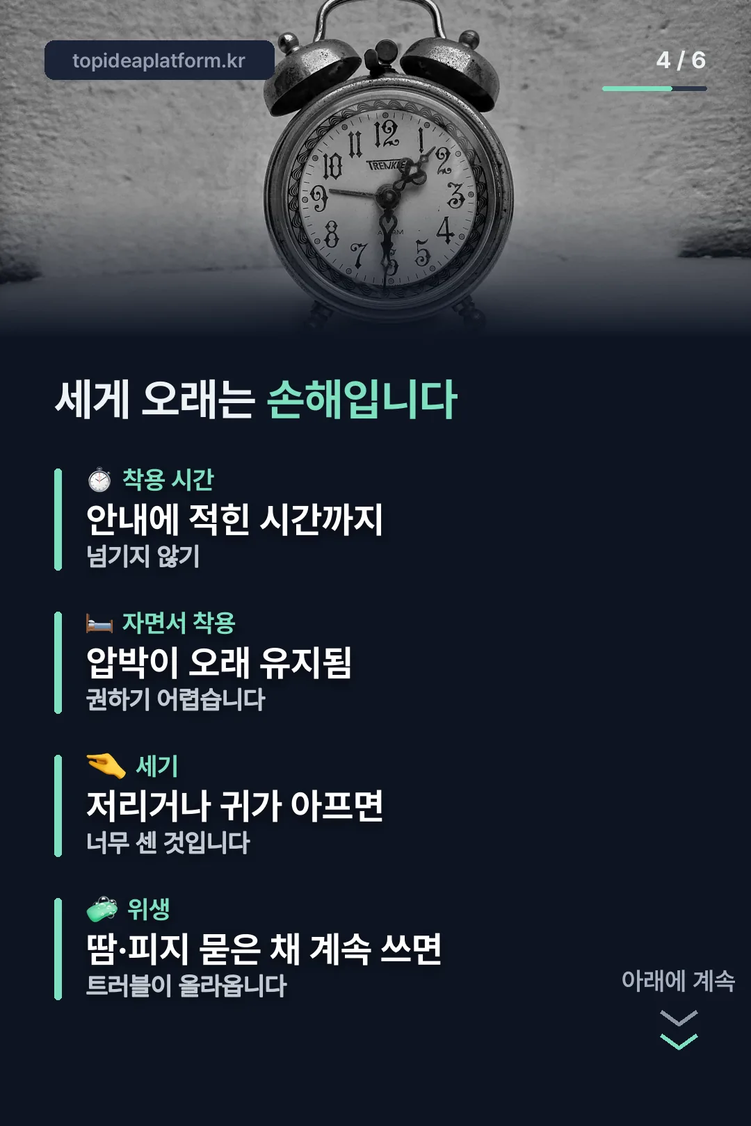 올바른 사용법
