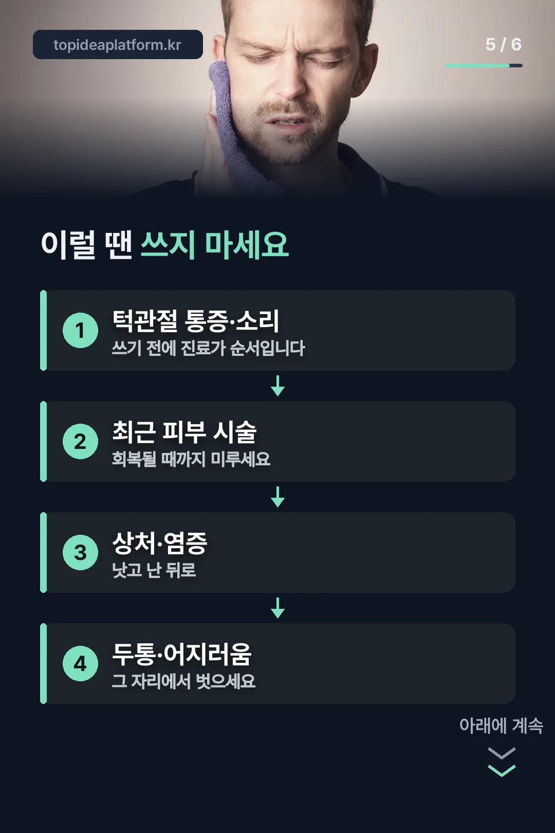 사용 금지 상황