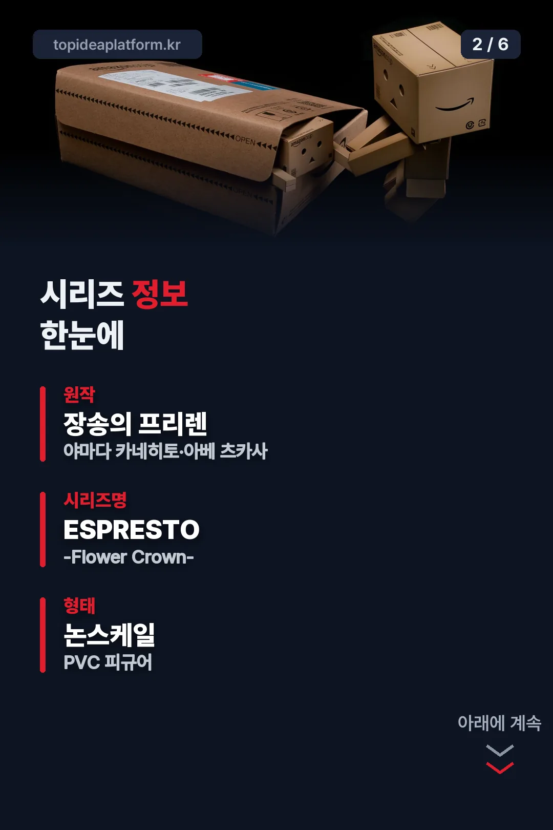 시리즈 정보