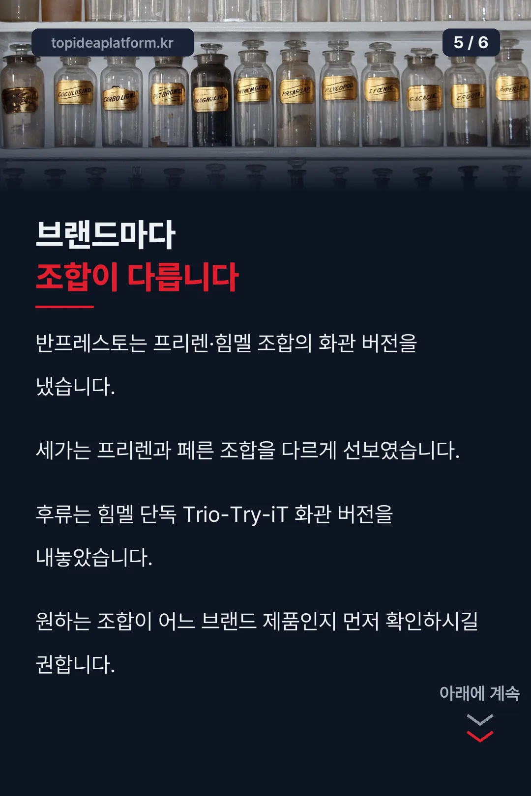 브랜드별 비교