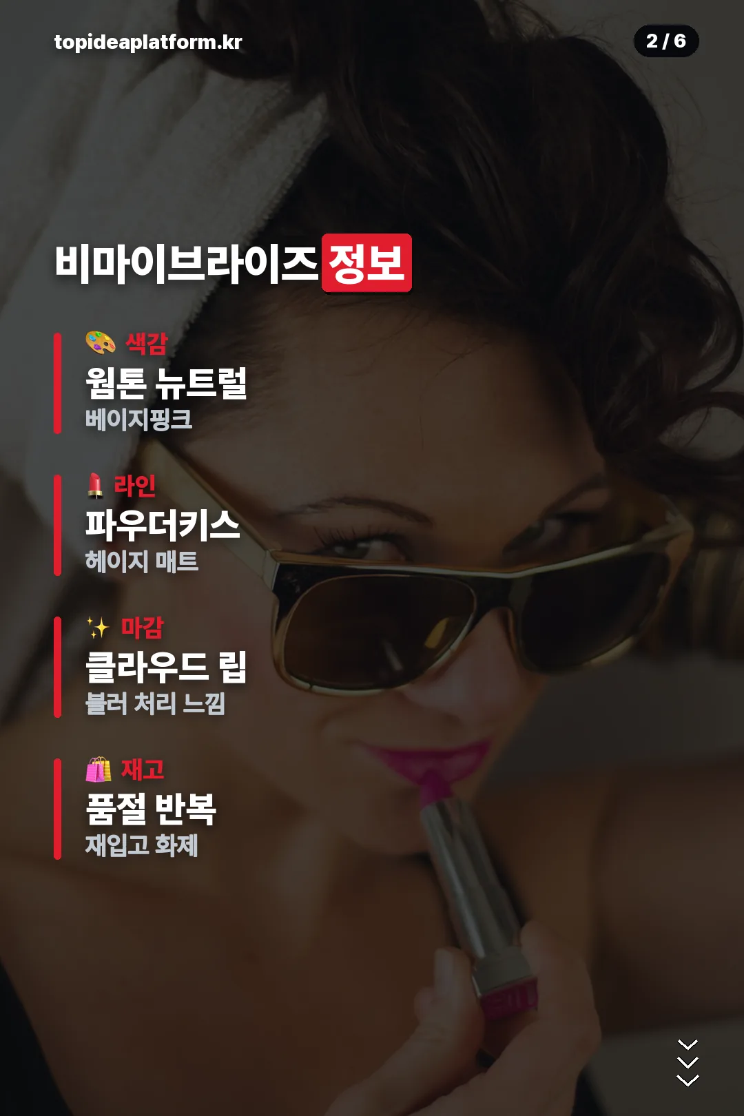 비마이브라이즈 정보