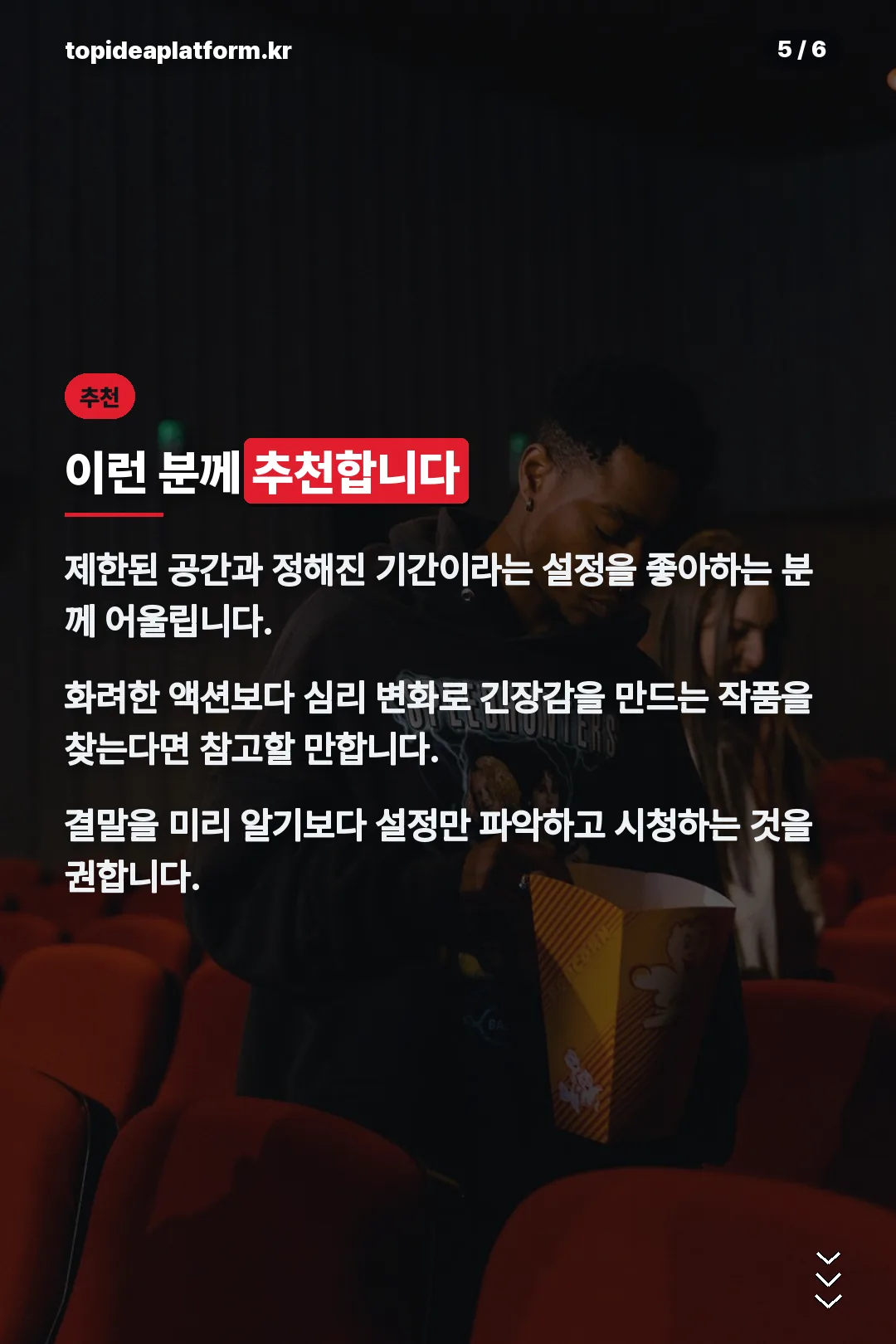 추천 대상