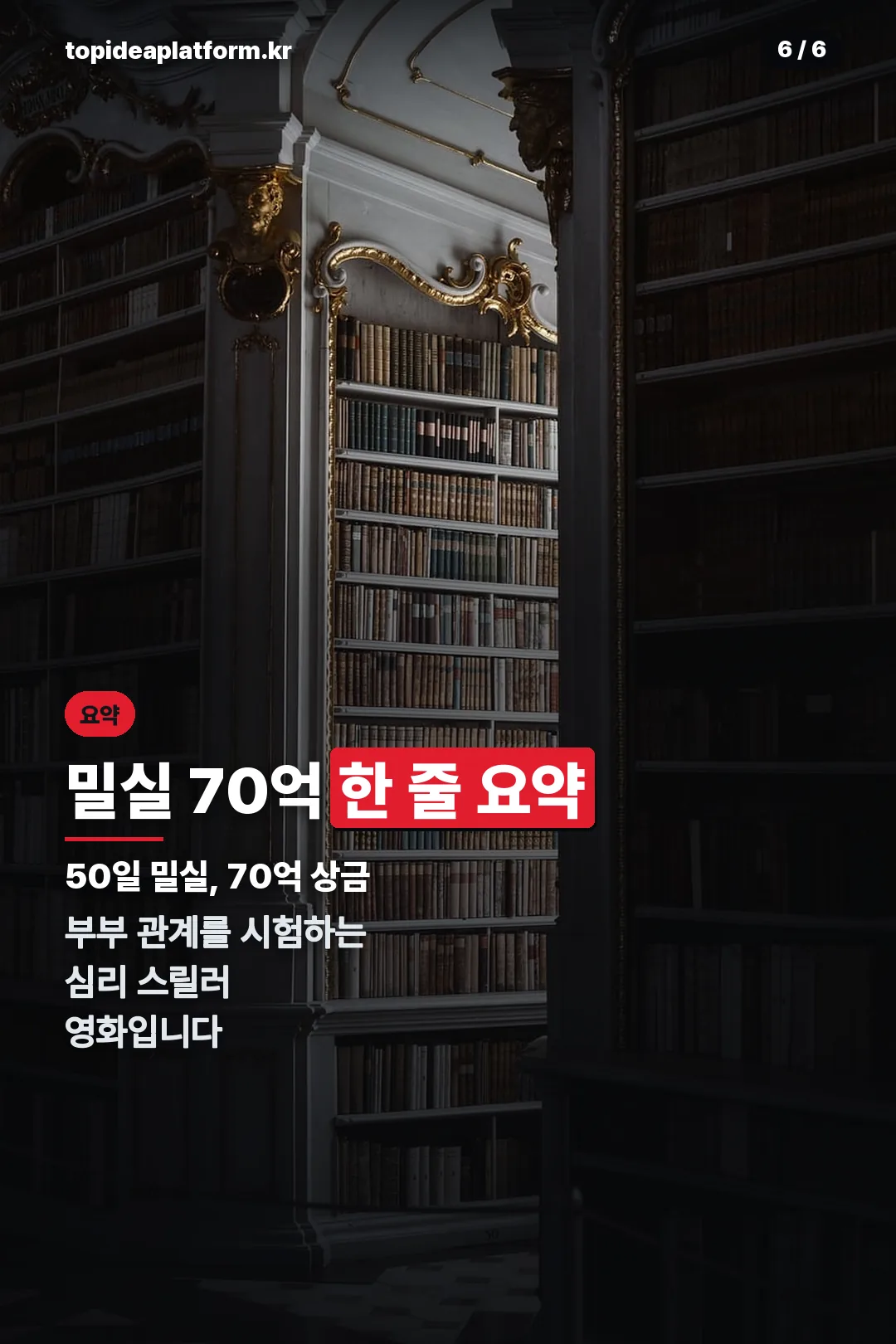 한 줄 요약