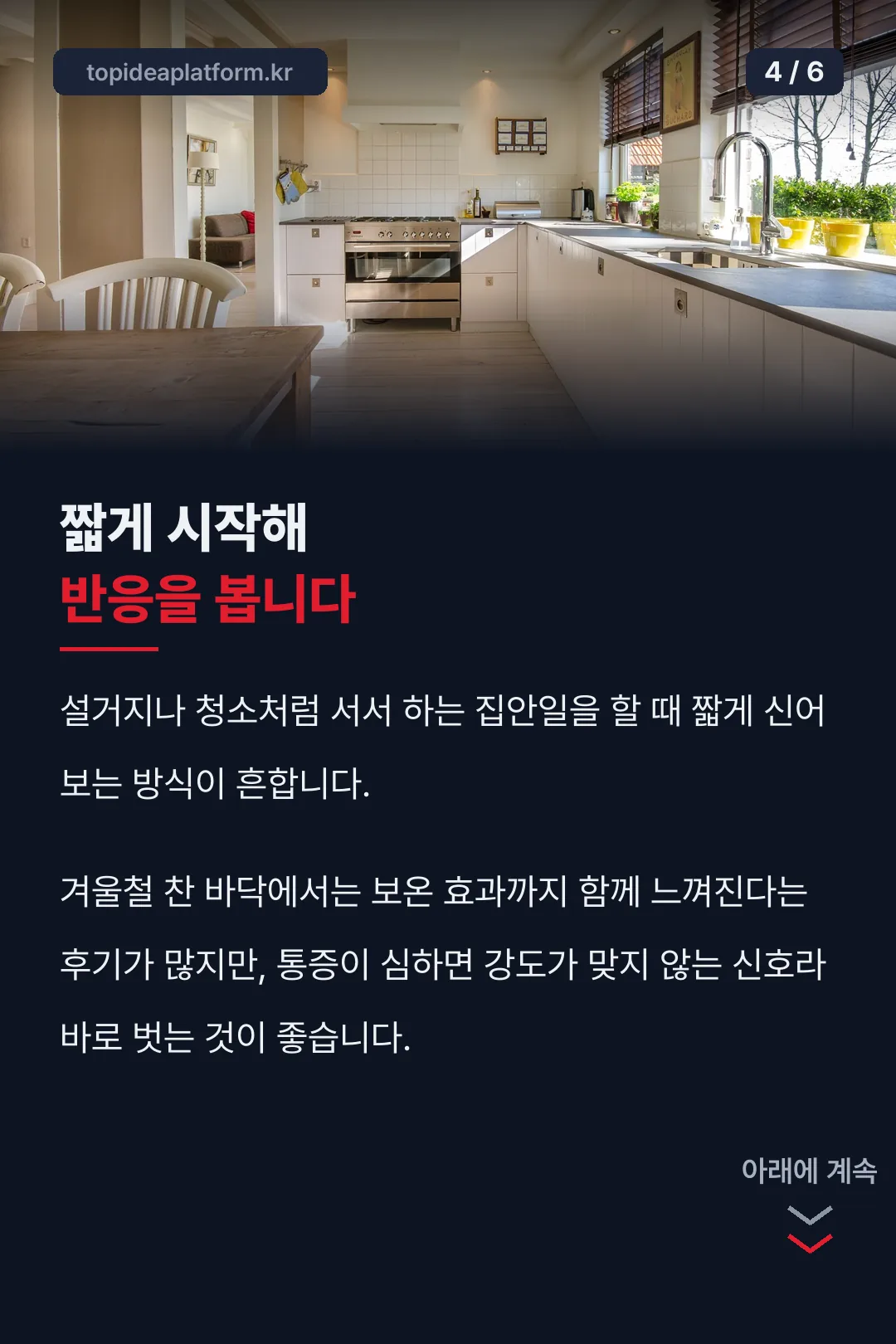 사용법과 착용 시간