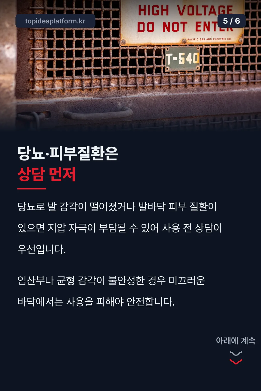 주의해야 할 경우