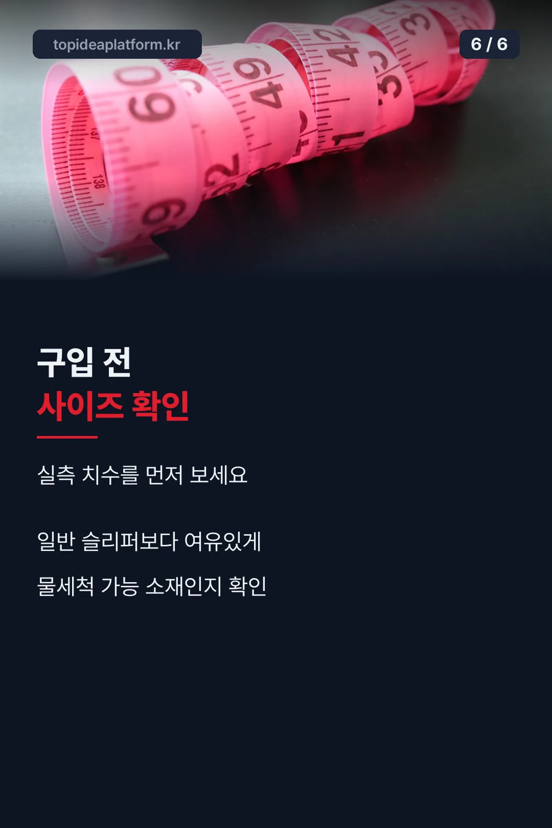 구입 전 확인 사항