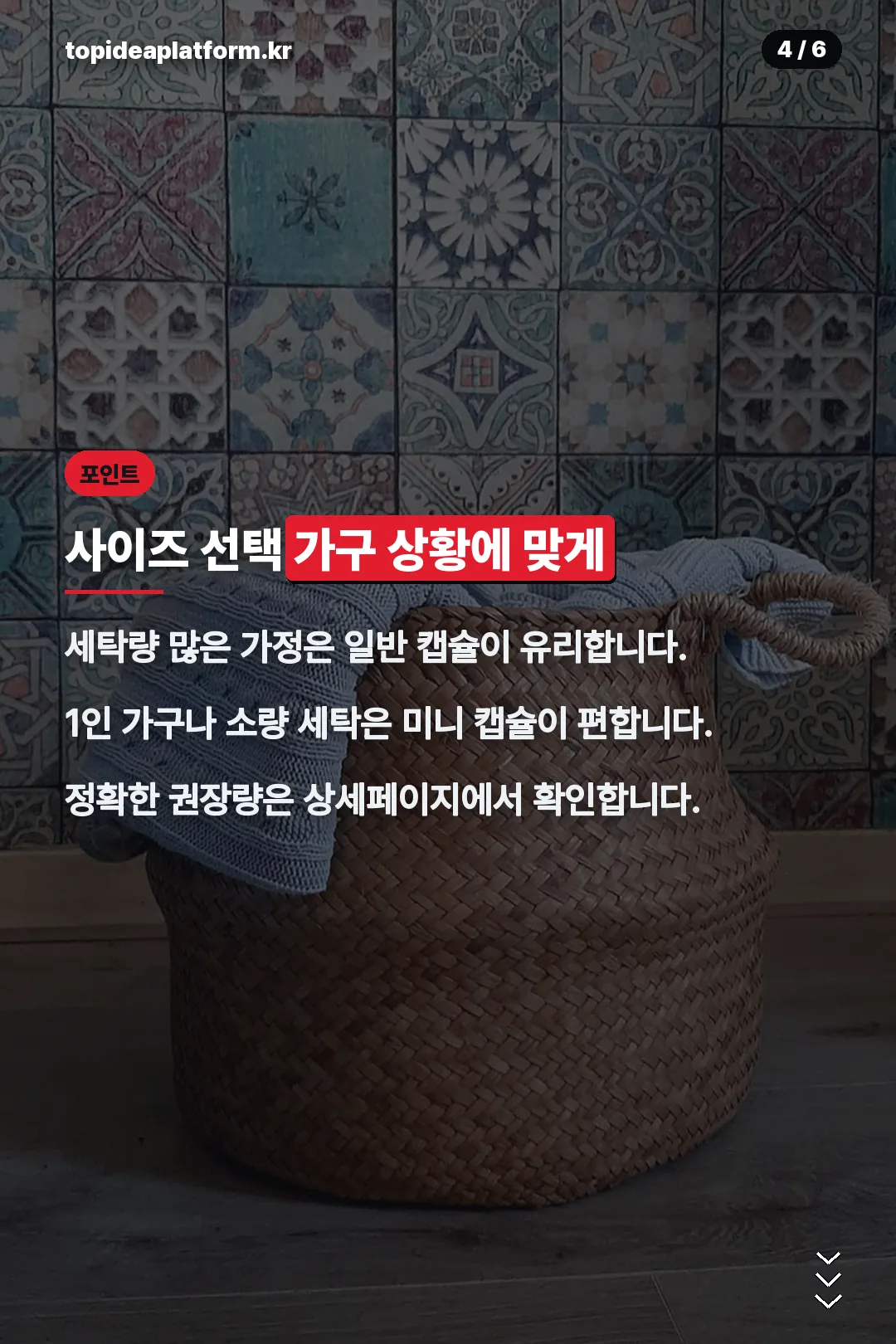 사이즈 선택 기준