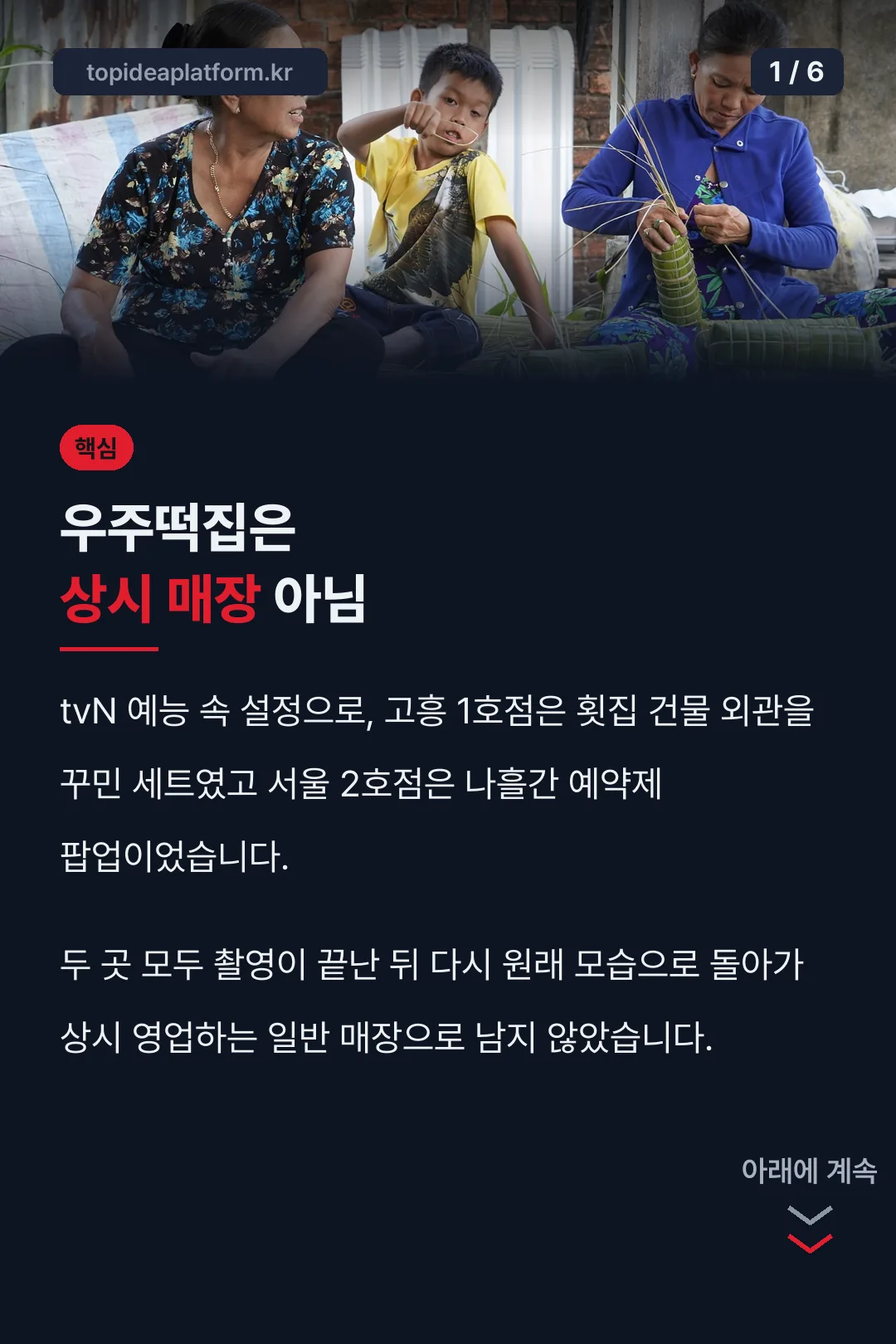 우주떡집은 상시 매장 아님