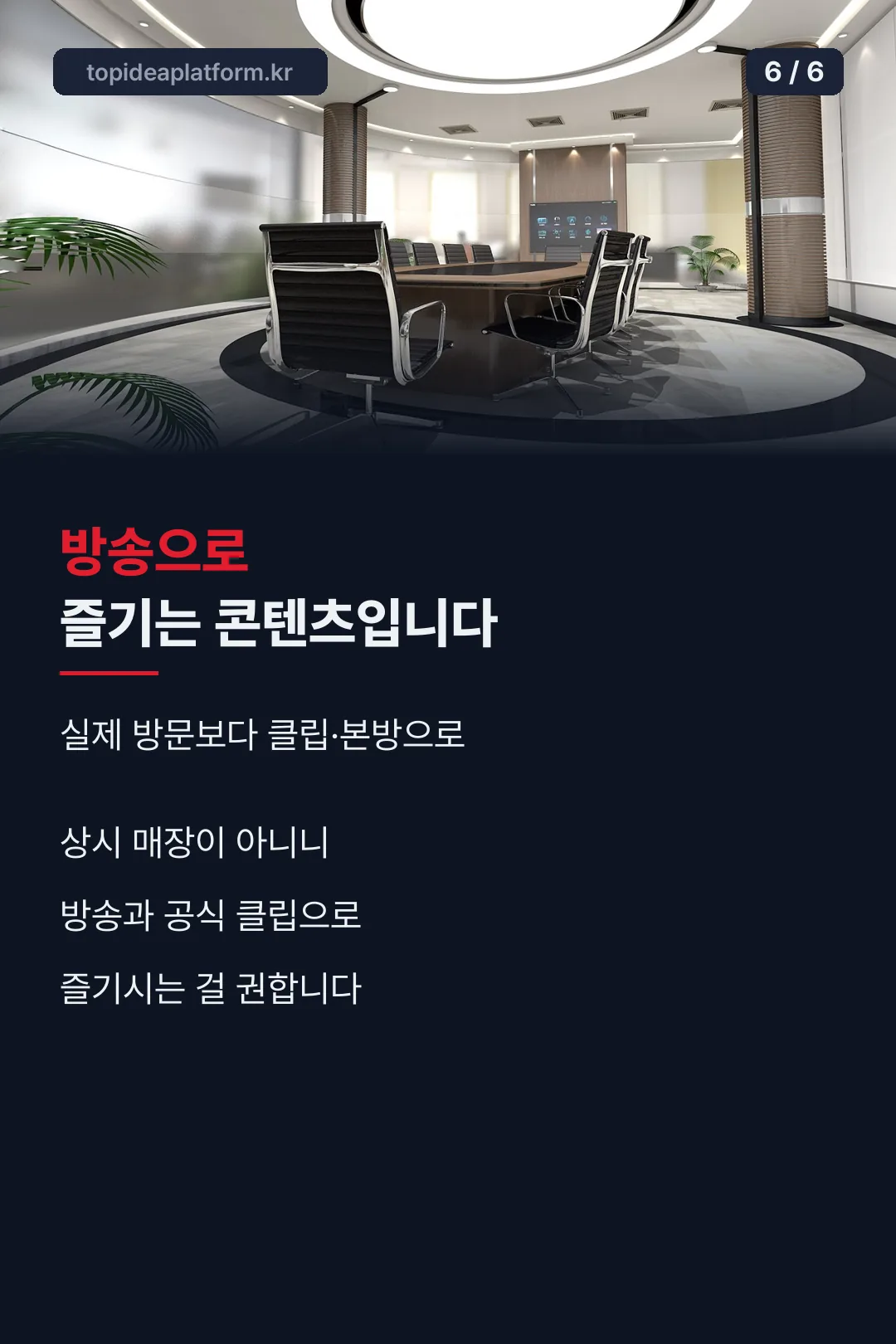 마무리 안내