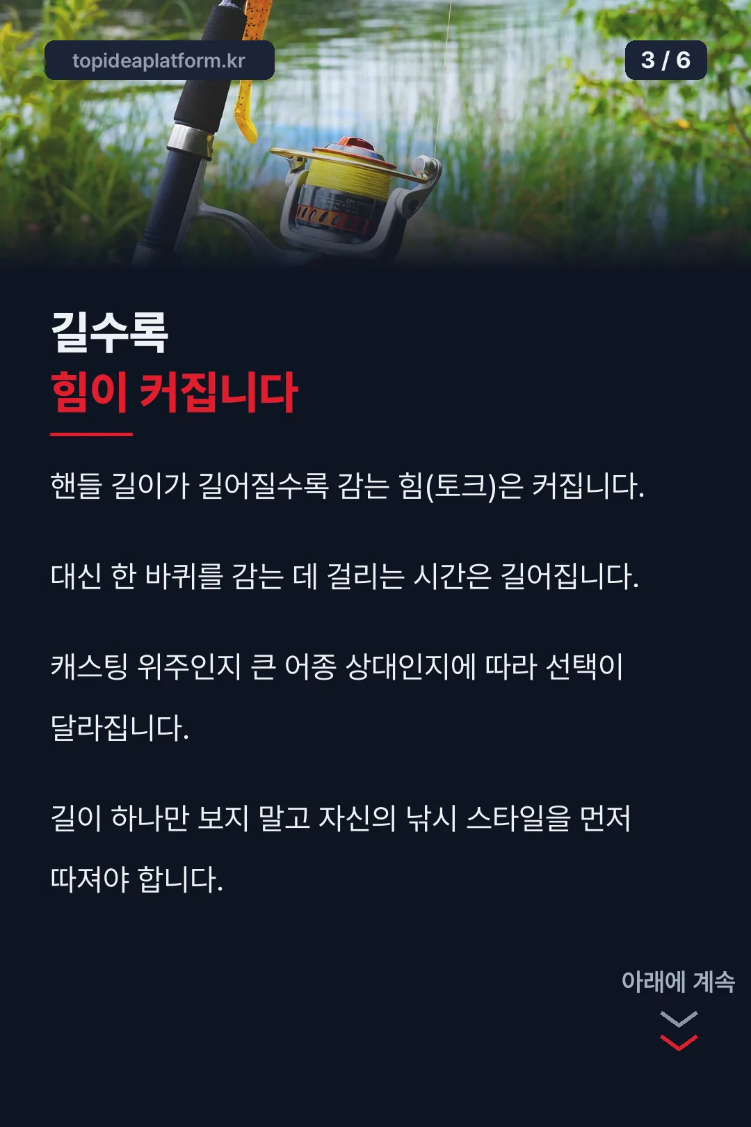 핸들 길이별 특징