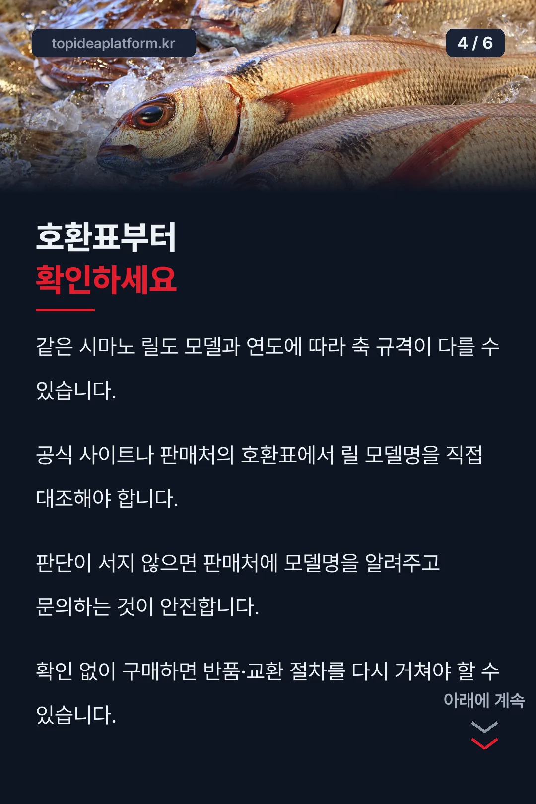 호환표 확인 안내
