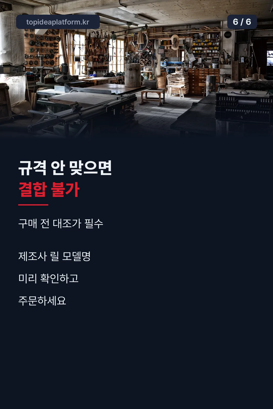 마무리 카드