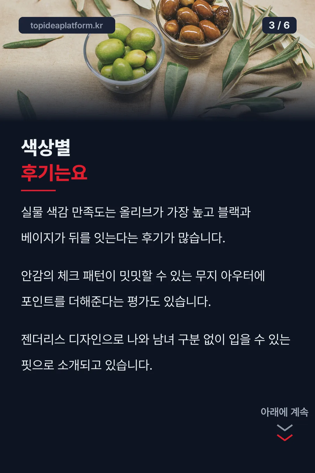 색상별 후기