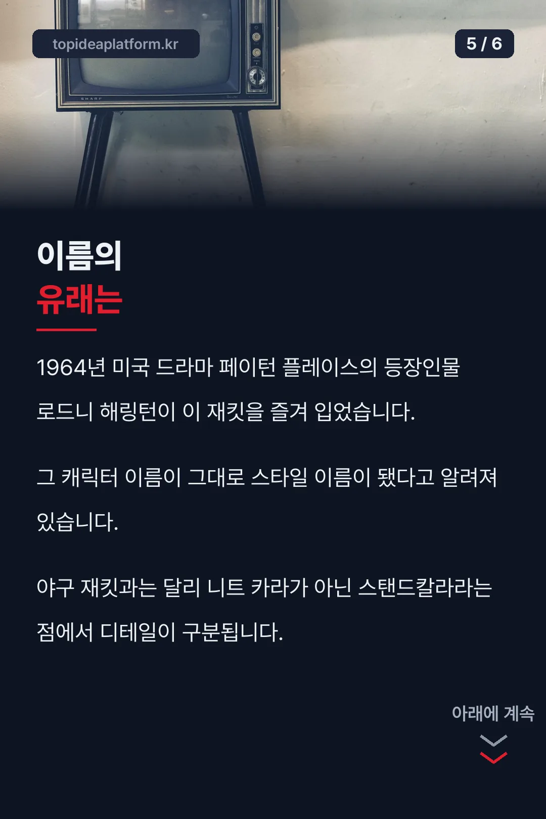 이름 유래