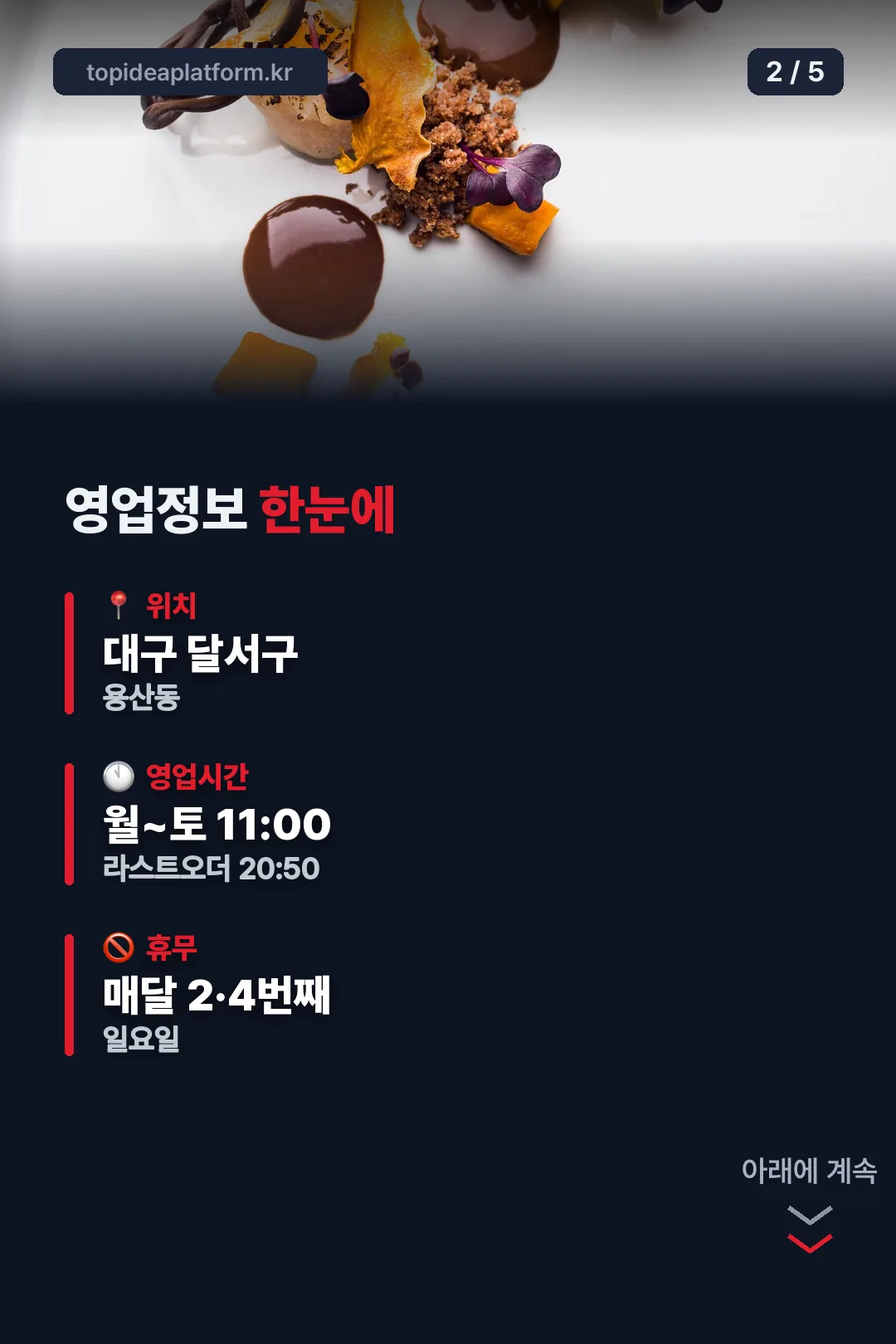 영업정보 한눈에