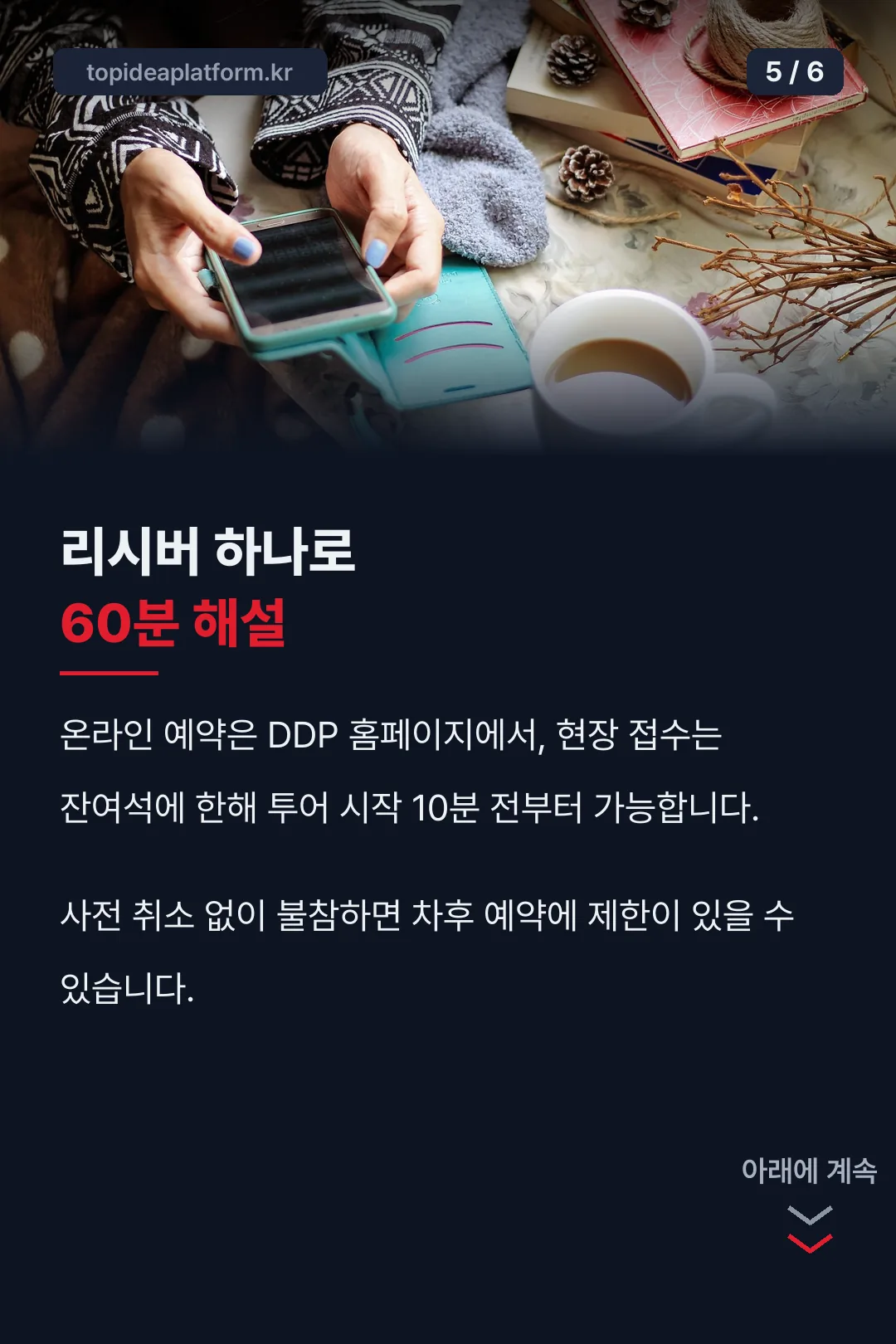 예약 방법