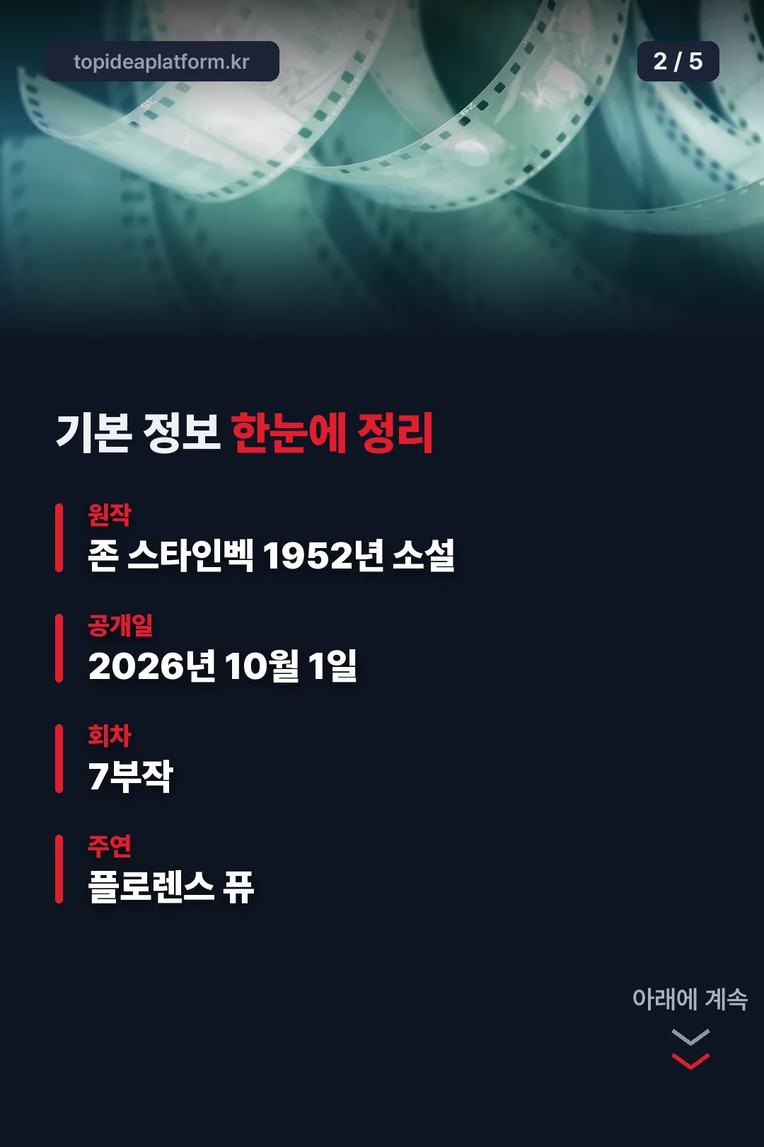 기본 정보 한눈에 정리