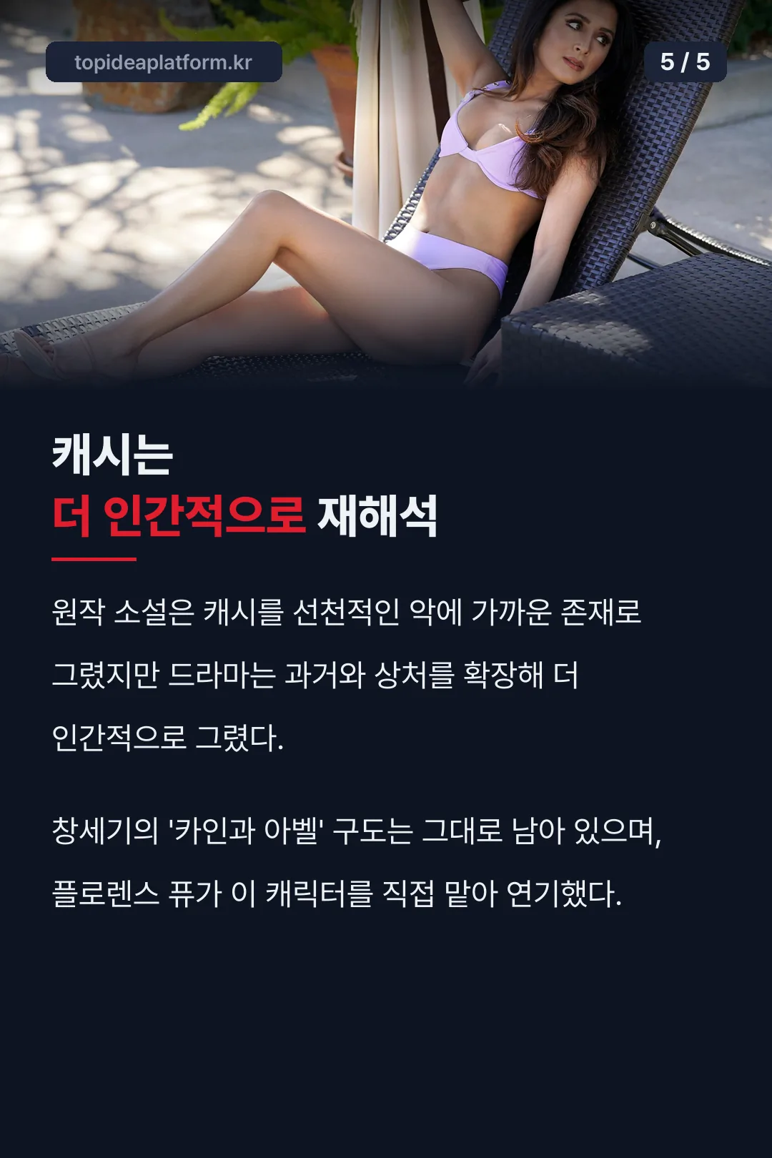 캐시 더 인간적으로 재해석 기록