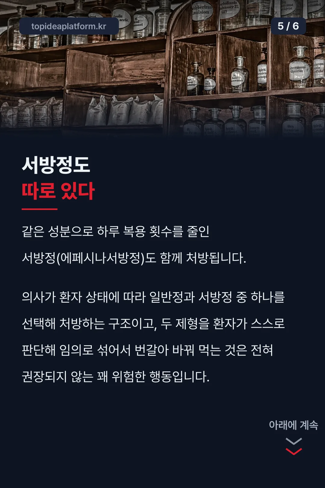 서방정과의 차이
