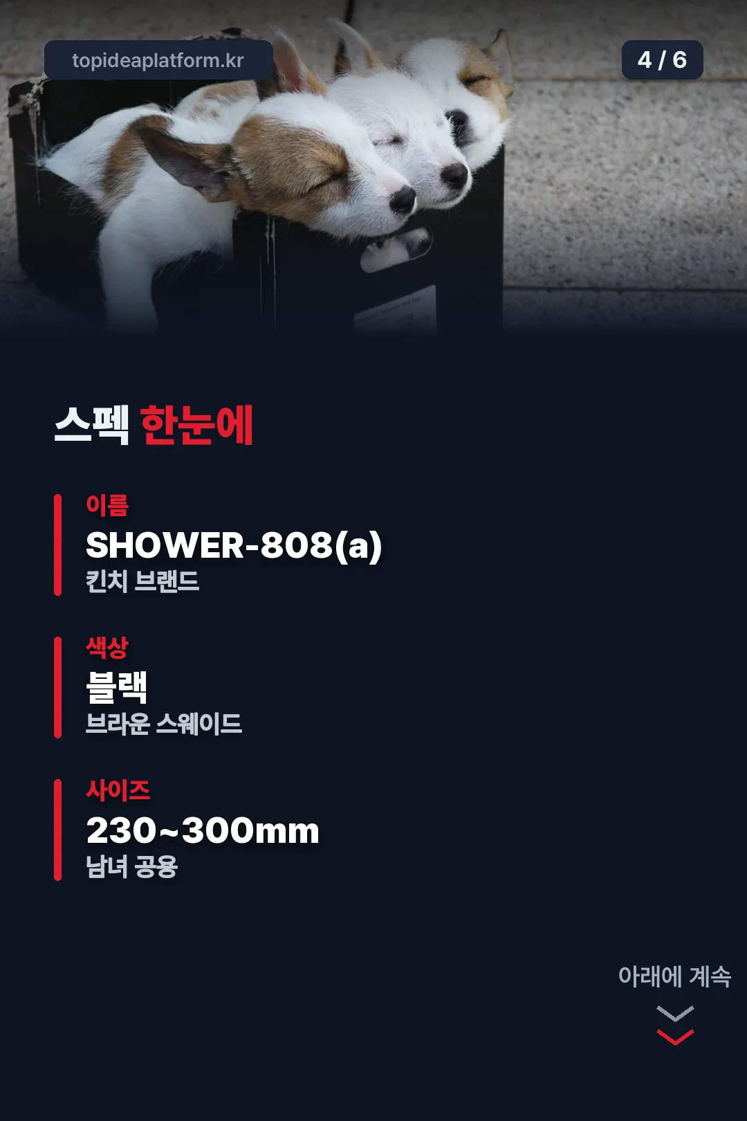 스펙 한눈에 보기