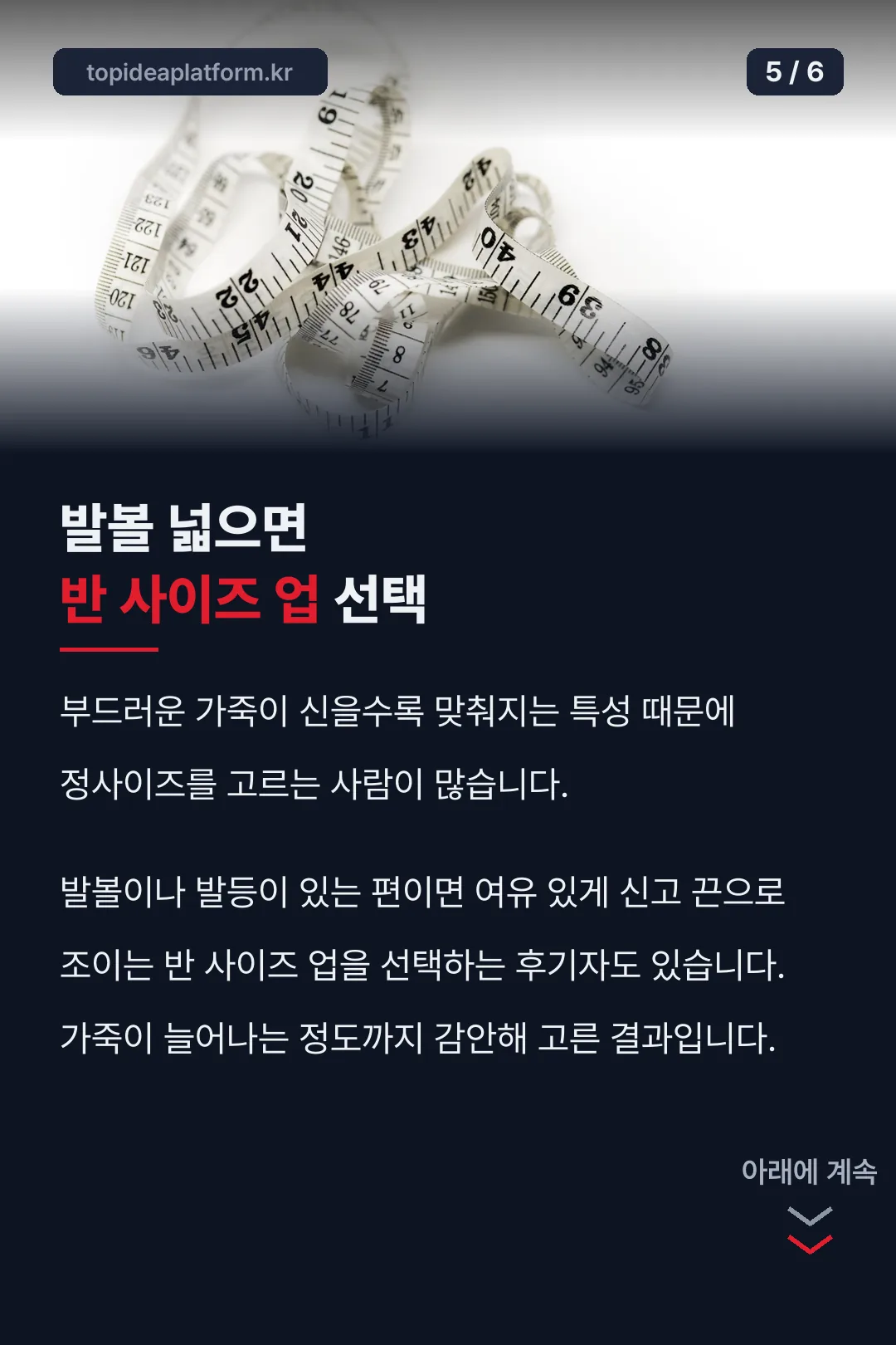 사이즈 고르는 법