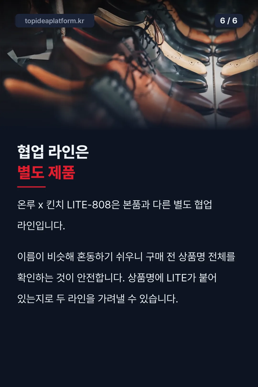 협업 라인과의 구분