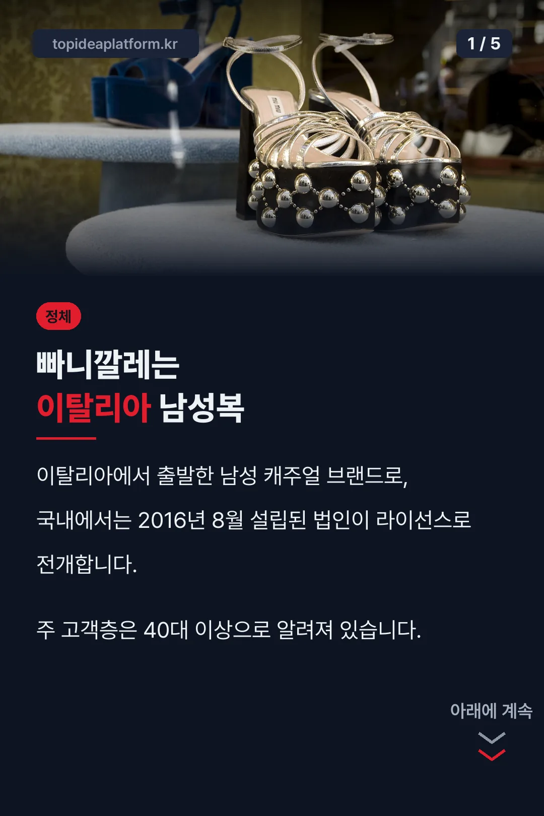 빠니깔레 브랜드 소개