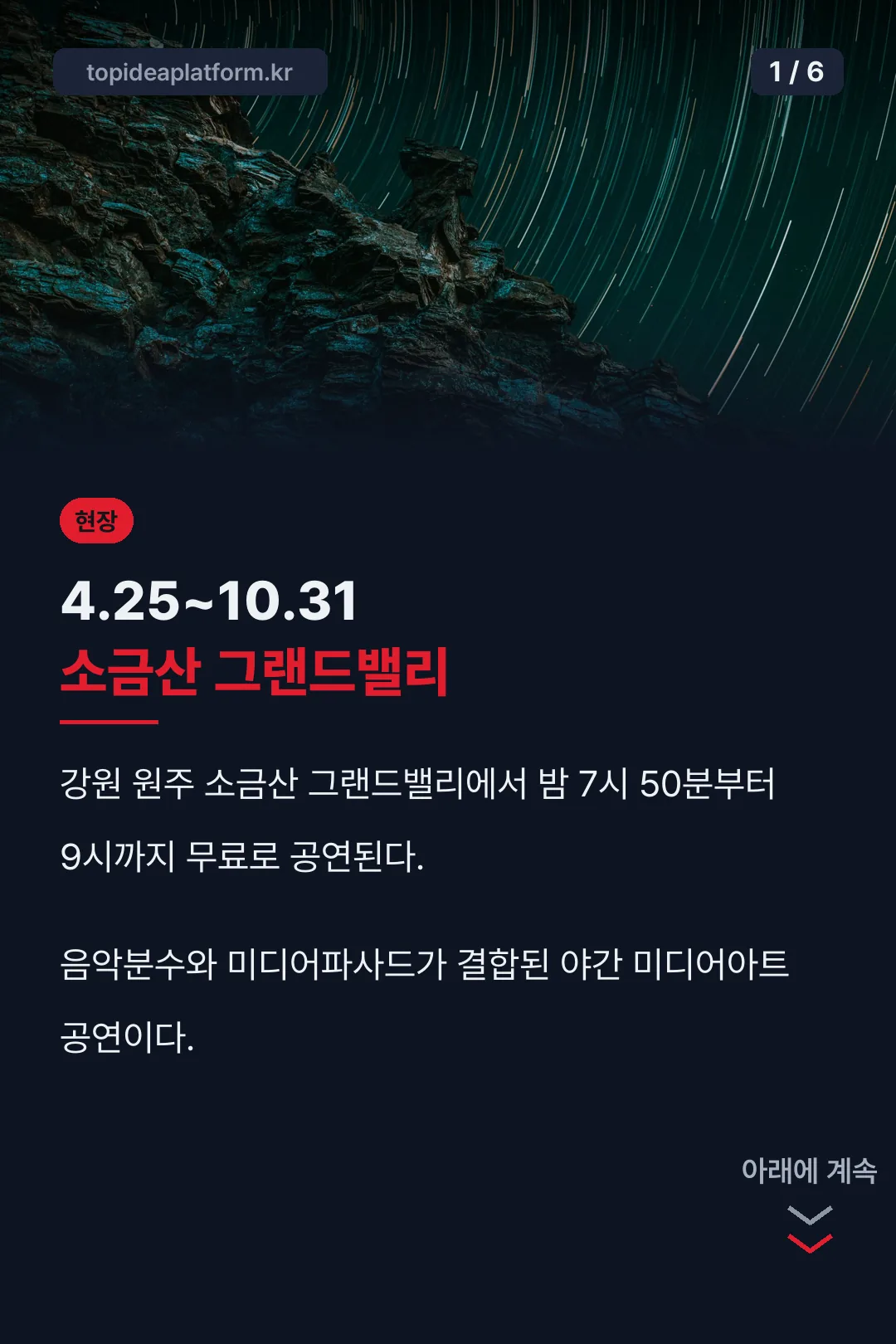 나오라쇼 한눈에 정리